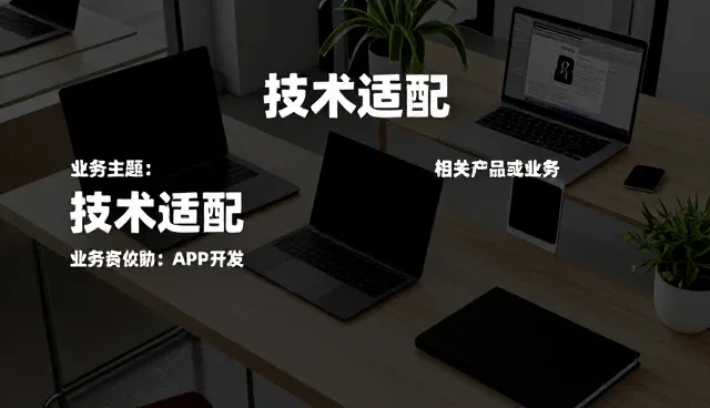 运维服务中的产品设计优化实践